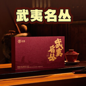 Sea Dyke Brand XM048 "WuYi Ming Con" (68g per Box - 8.5g x 2 Boxes Qi Dan; 8.5g x 2 Boxes Yu Qi Ling; 8.5g x 2 Boxes Su Xin Lan; 8.5g x 2 Boxes Jin Gui)